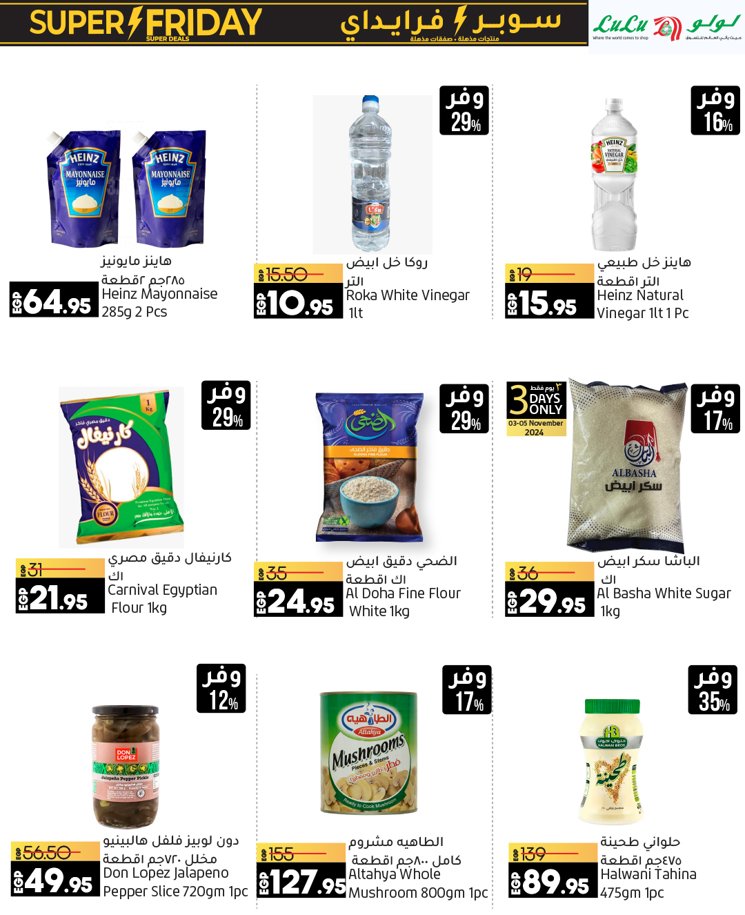lulu-hypermarket offers from 3nov to 12nov 2024 عروض لولو هايبر ماركت من 3 نوفمبر حتى 12 نوفمبر 2024 صفحة رقم 46